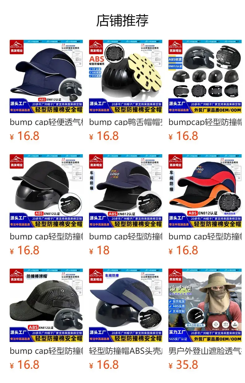 Lightweight Anti-Collision Safety Helmet with 15K N Load — feature 41