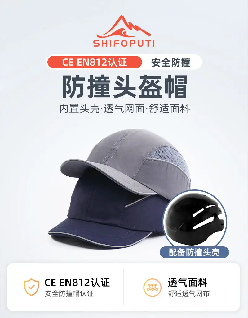Lightweight Anti-Collision Safety Helmet with 15K N Load — feature 5