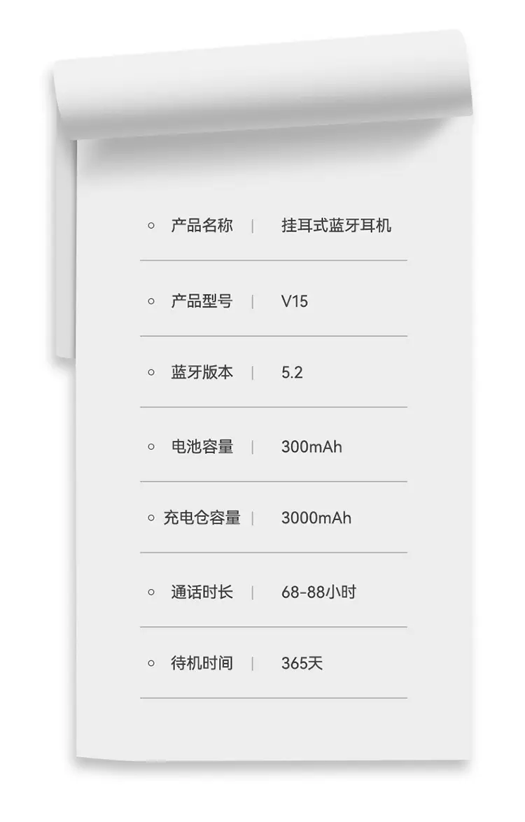 蓝牙耳机详情页_17.jpg