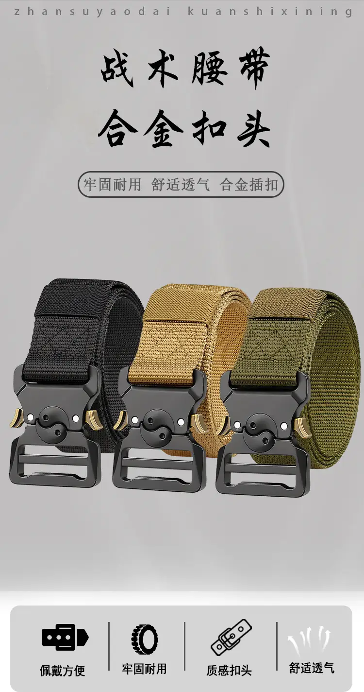 Men's Tactical Nylon Belt Brown 3.8" Military Fan β feature 1