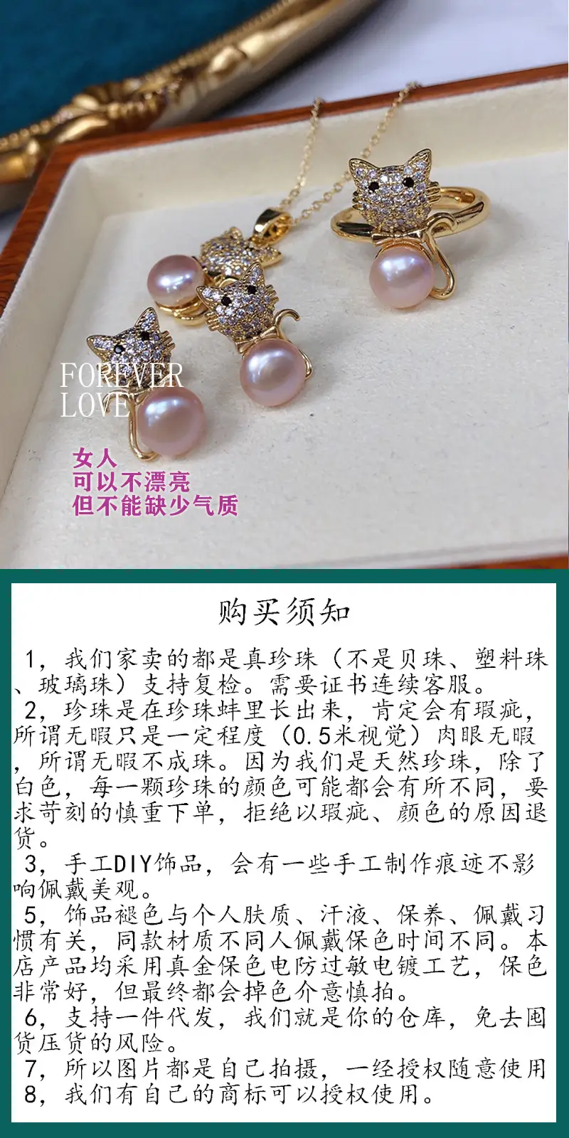 珍珠套装