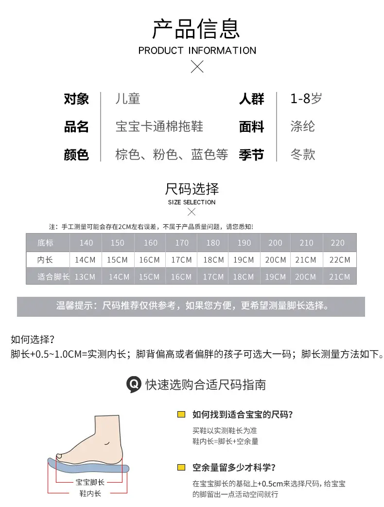 Children's Cotton Slippers Winter New Cartoon Animal Non-Slip Boys' and Girls' Kindergarten Furry Shoes — feature 3