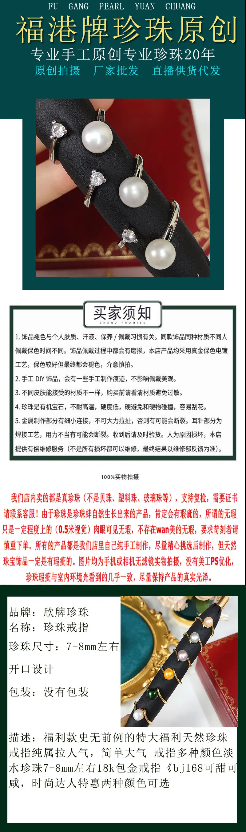 珍珠戒指