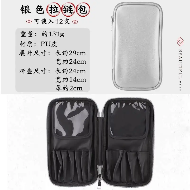 Silver PU Cosmetic Brush Zipper Storage Bag Waterproof Portable