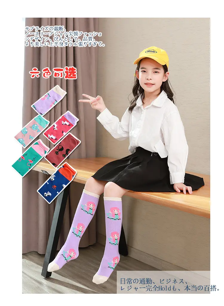 2022 New Kids Mermaid Cotton Socks Mid-Calf — feature 1
