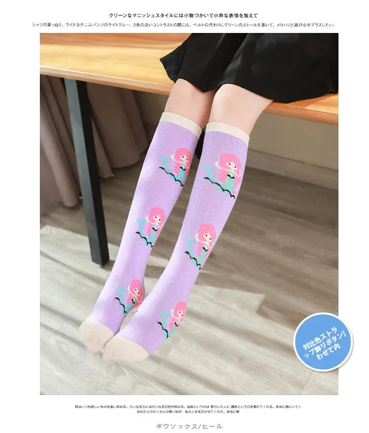 2022 New Kids Mermaid Cotton Socks Mid-Calf — feature 6