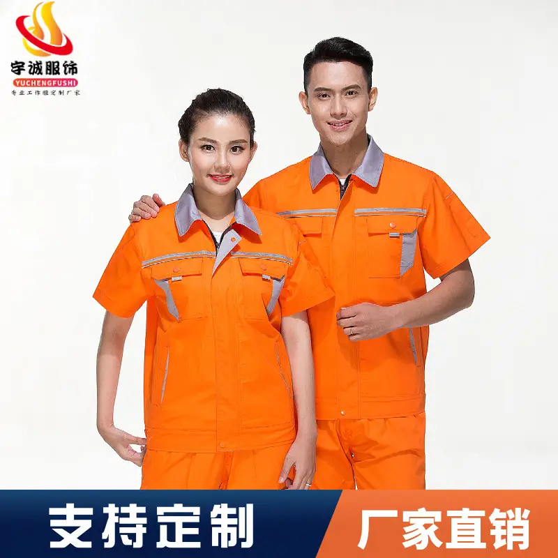 Men's Maroon Short-Sleeve Auto Repair Suit