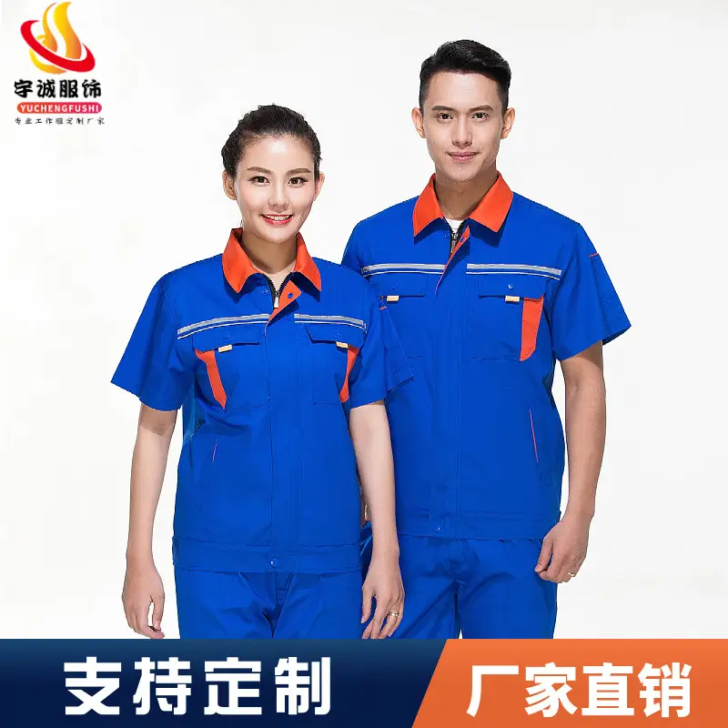 Men's Maroon Short-Sleeve Auto Repair Suit