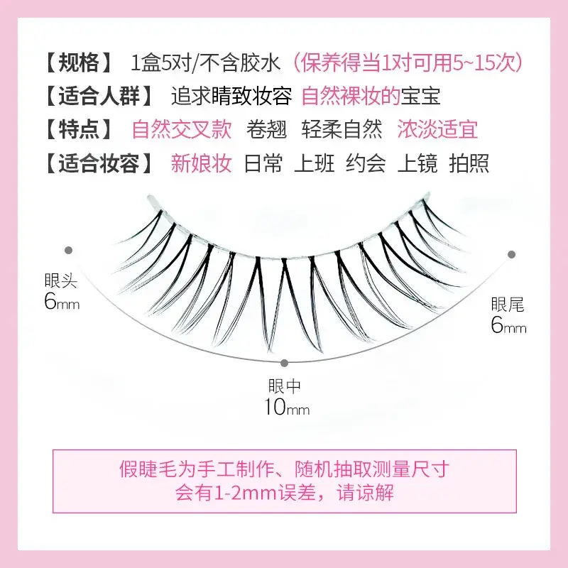 721 Yiyanai False Eyelashes Full Set for Girls - Image 4