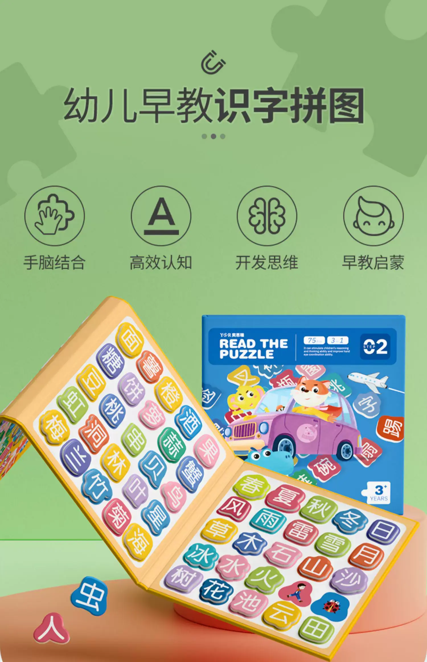 Magnetic Character Recognition Puzzle for Kids 3-6 Years — feature 1