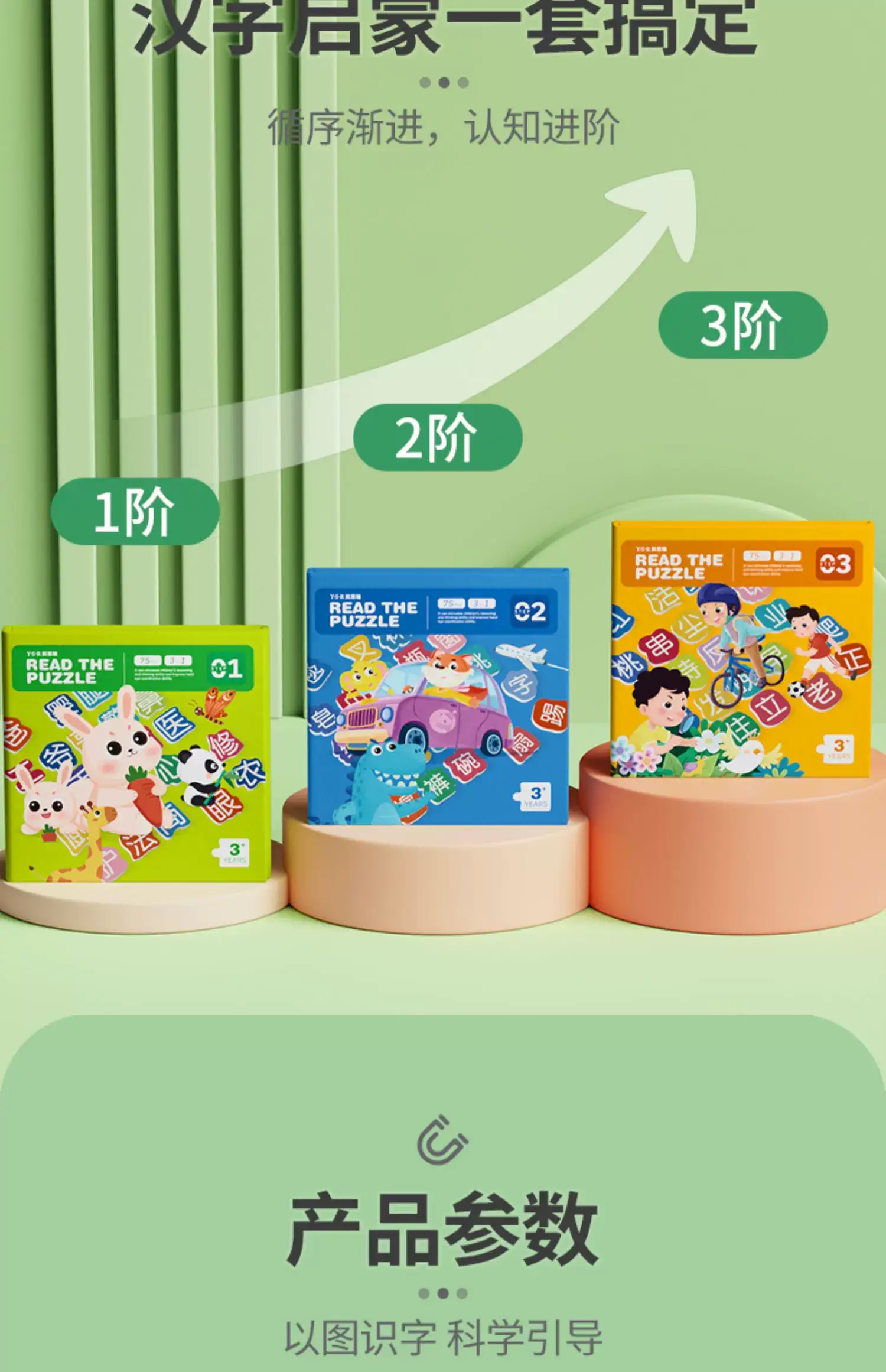 Magnetic Character Recognition Puzzle for Kids 3-6 Years — feature 9