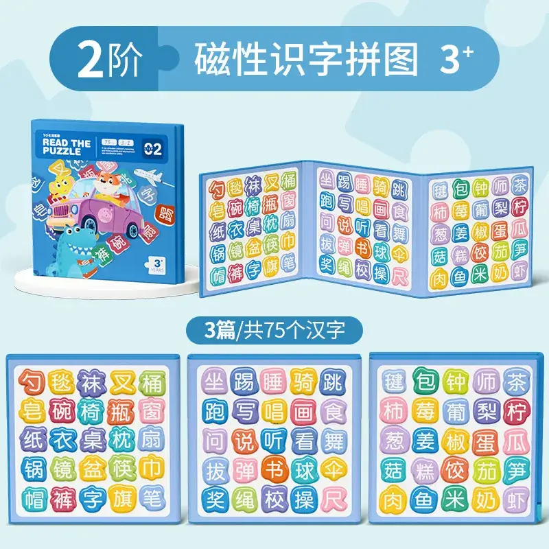 Magnetic Character Recognition Puzzle for Kids 3-6 Years - Image 2