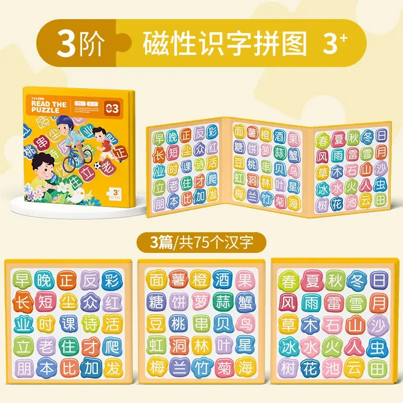 Magnetic Character Recognition Puzzle for Kids 3-6 Years - Image 3