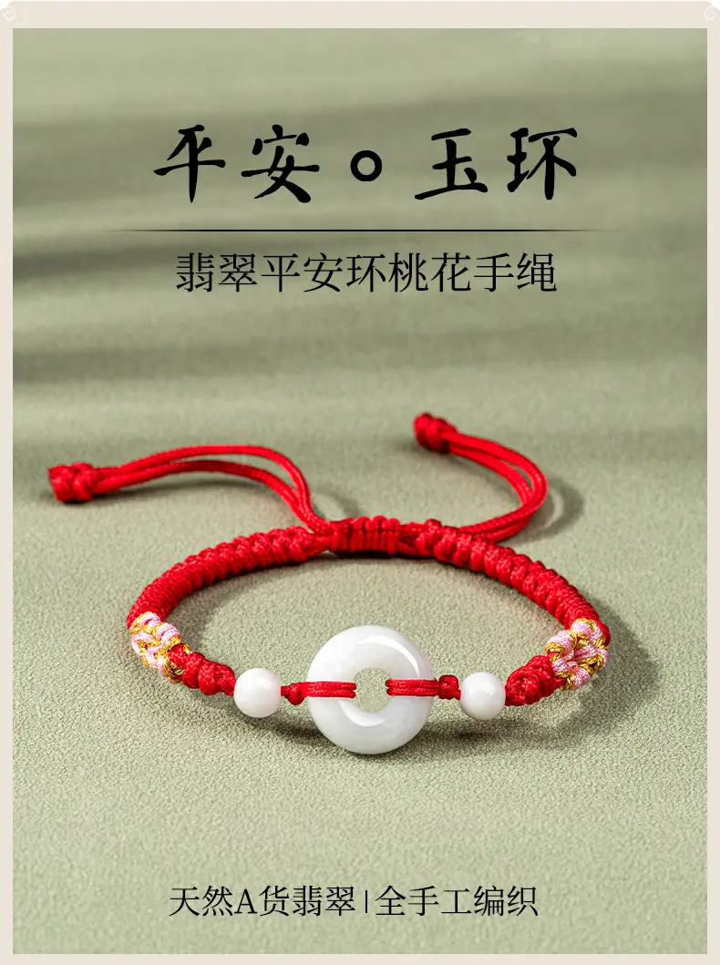 Peach Blossom Jade Ring Handwoven Bracelet Adjustable Women — feature 1