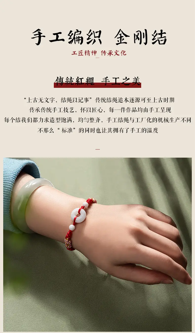 Peach Blossom Jade Ring Handwoven Bracelet Adjustable Women — feature 3