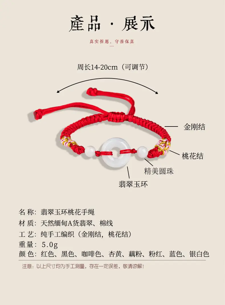 Peach Blossom Jade Ring Handwoven Bracelet Adjustable Women — feature 5