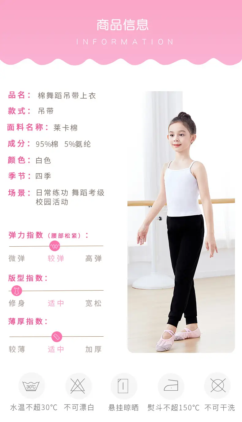 棉舞蹈吊带上衣详情页_02.jpg