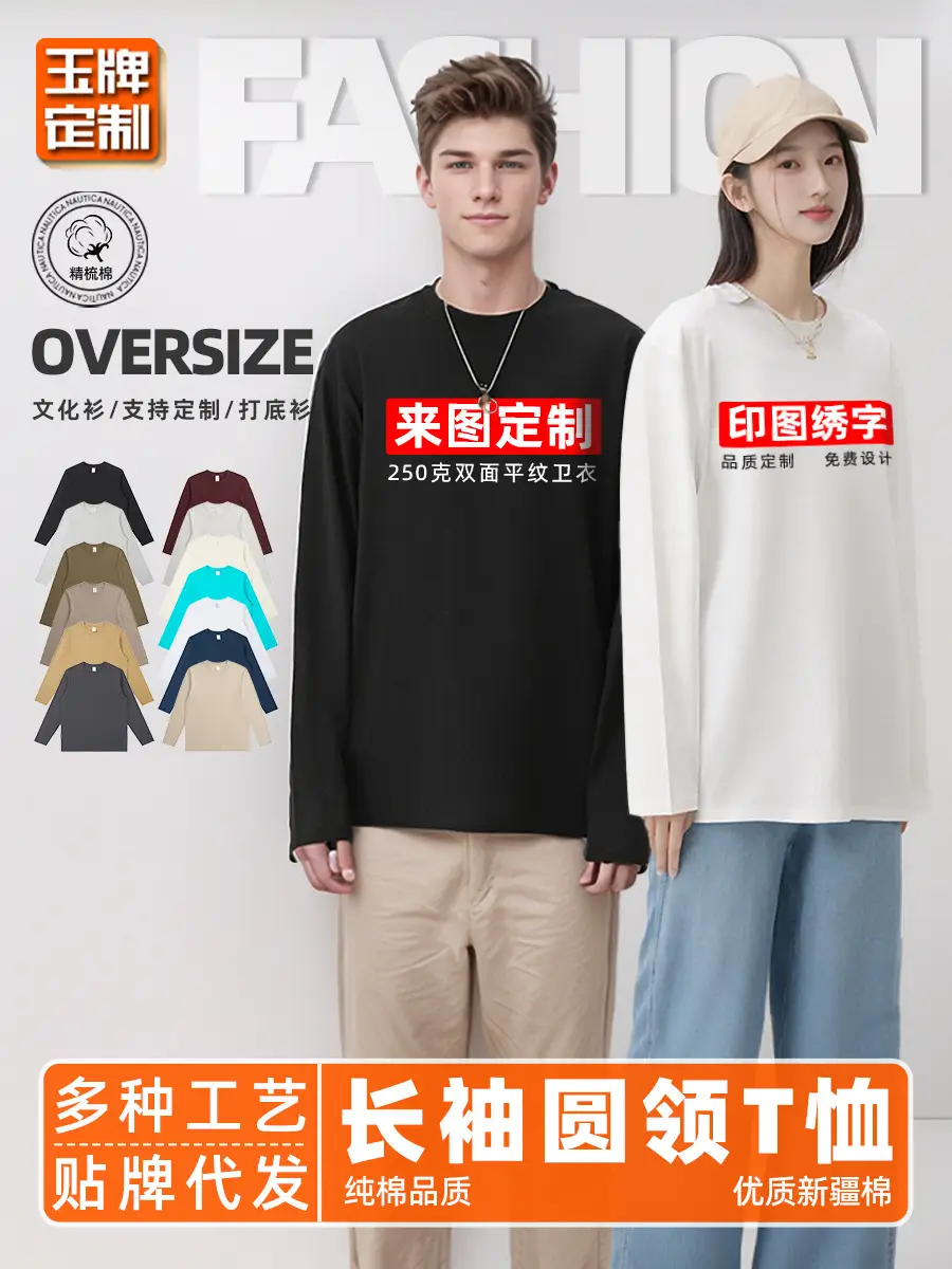 250g Cotton Backing Shirt with Logo Print