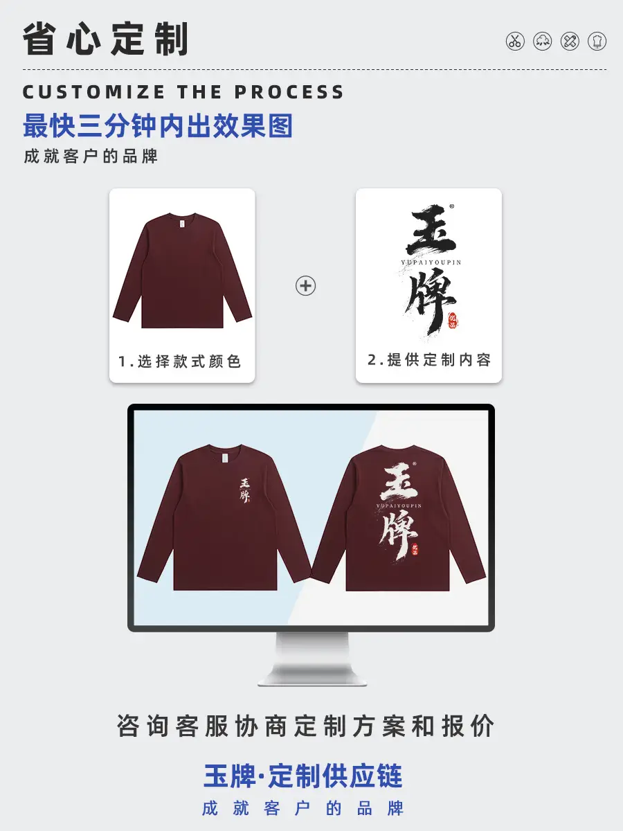 250g Cotton Backing Shirt with Logo Print