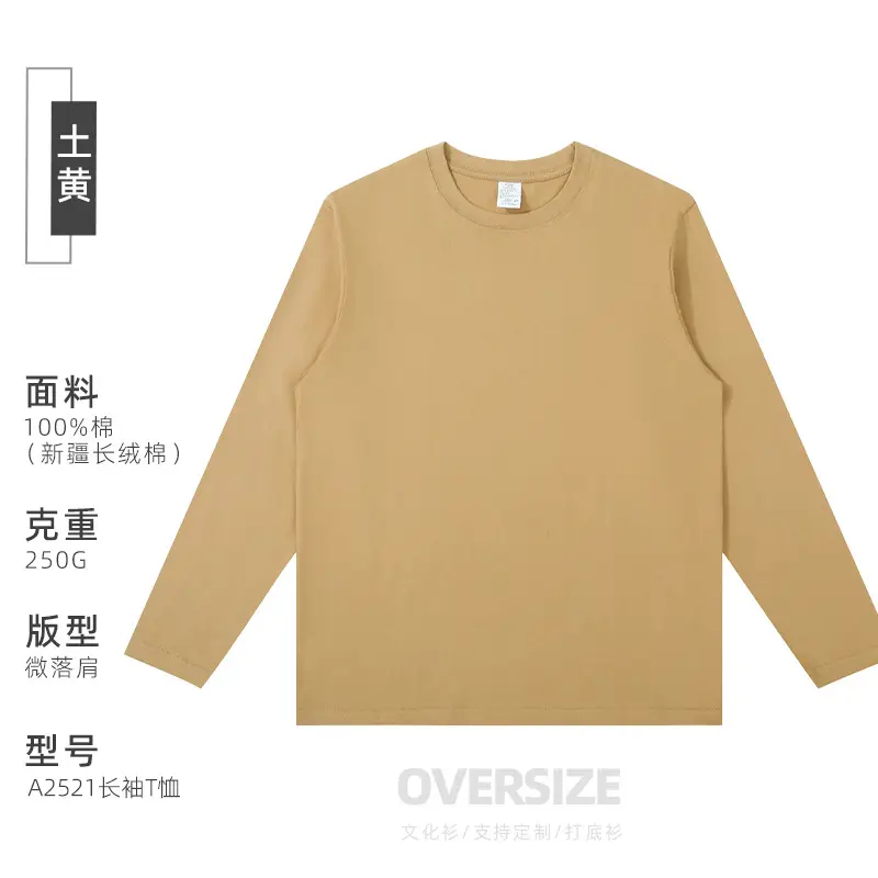 250g Cotton Backing Shirt with Logo Print