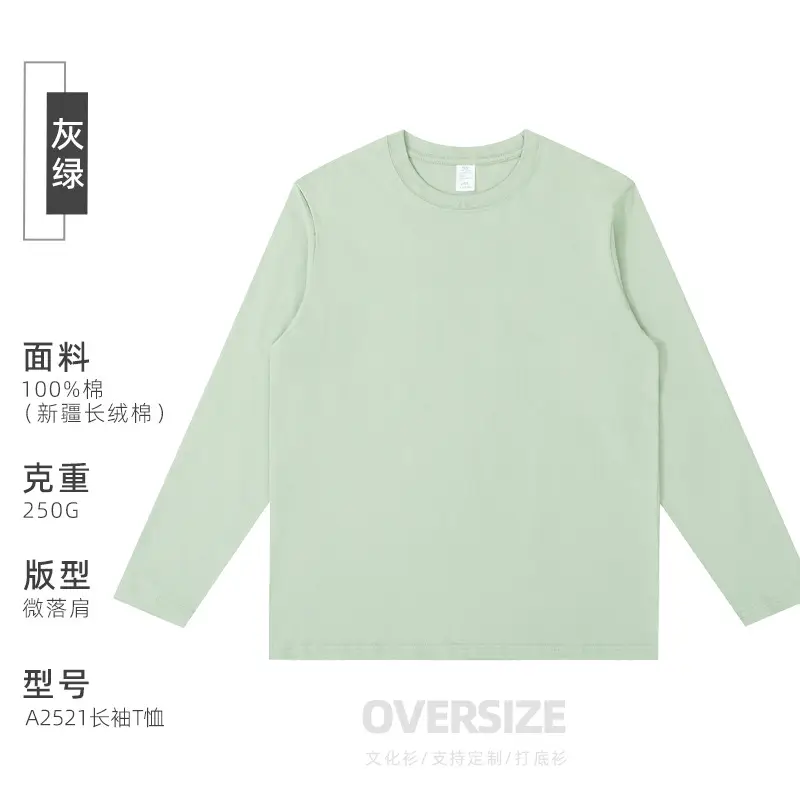 250g Cotton Backing Shirt with Logo Print