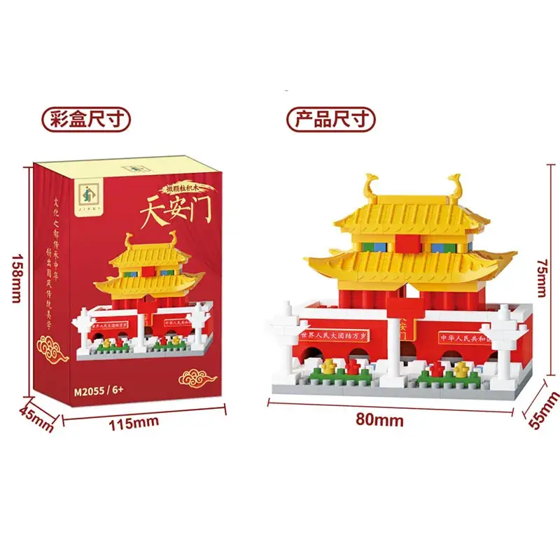 Tiananmen Square Lego Educational Toy 16x8x9.5cm - Image 2