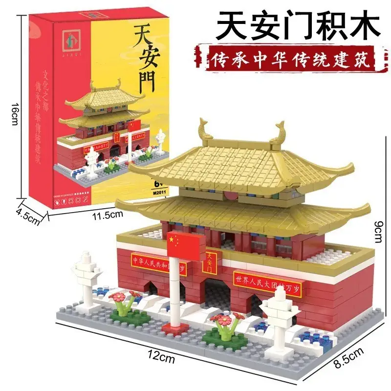 Tiananmen Square Lego Educational Toy 16x8x9.5cm - Image 3
