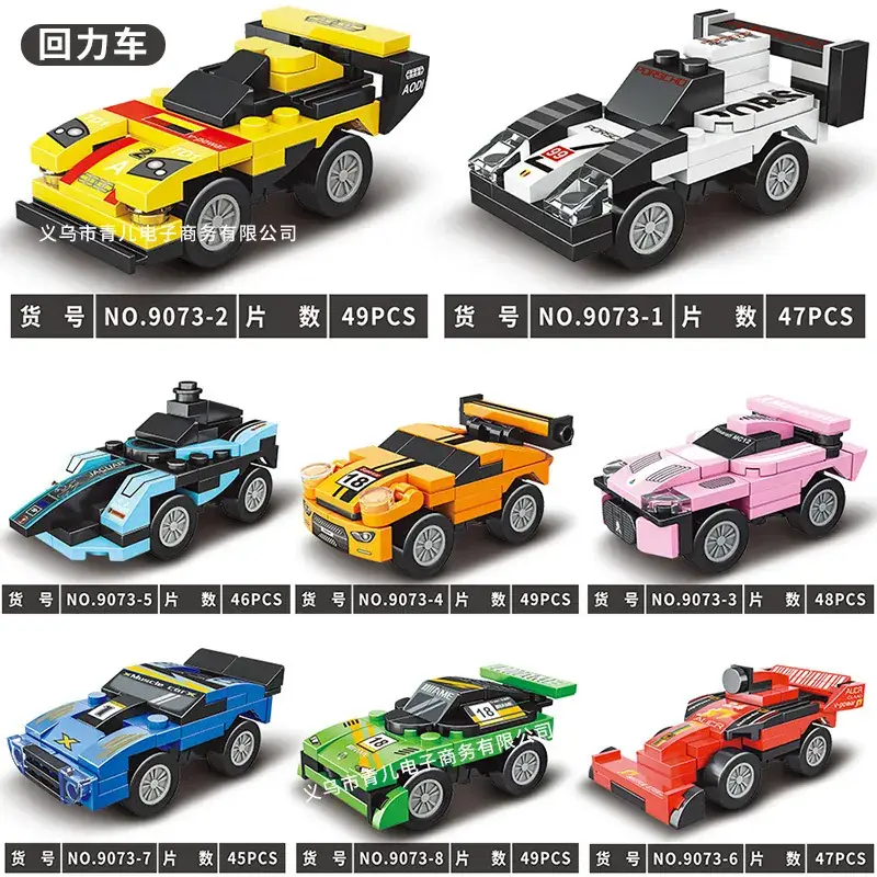 Xiaomingxing City Back Car Puzzle for Boys 29.4Kgs