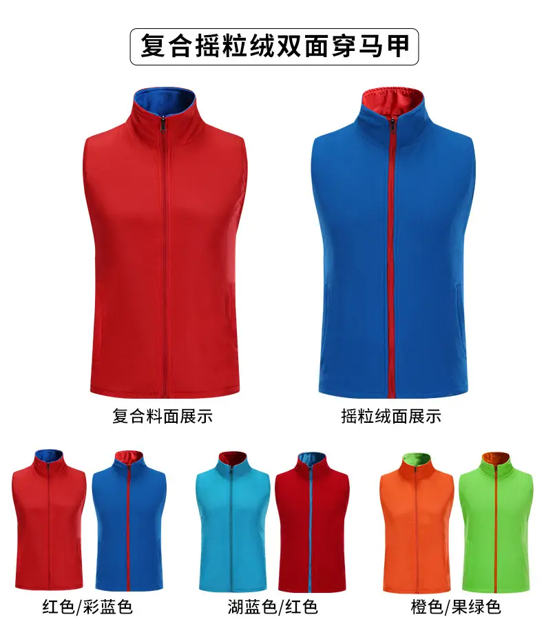 Red Thickened Polar Fleece Vest for Men — feature 12