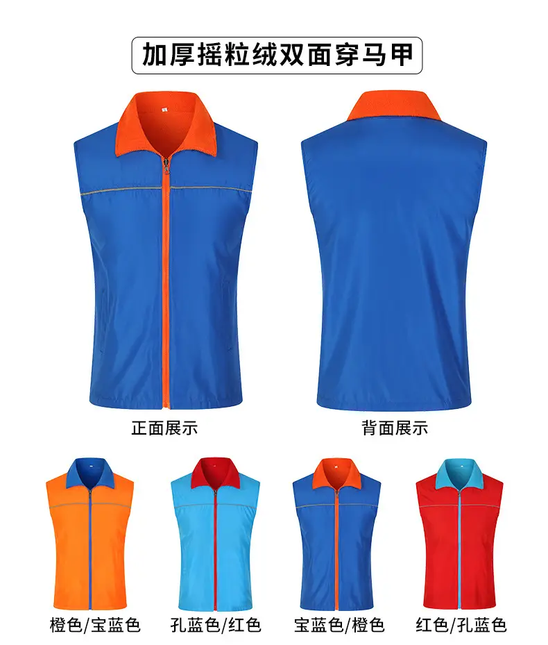 Red Thickened Polar Fleece Vest for Men — feature 14