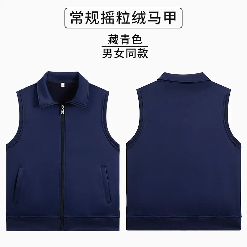 Red Thickened Polar Fleece Vest for Men
