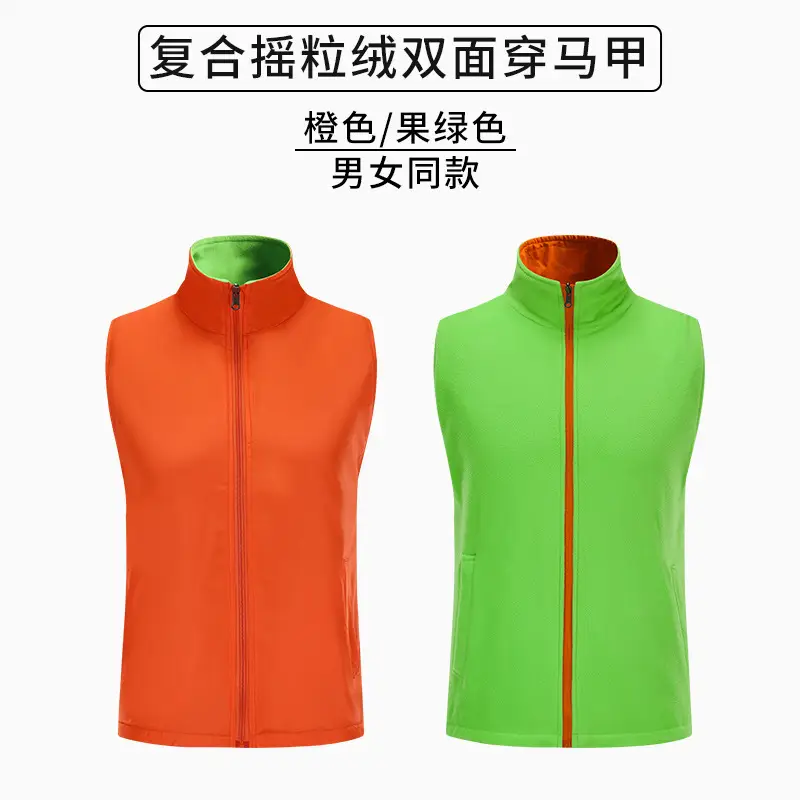 Red Thickened Polar Fleece Vest for Men