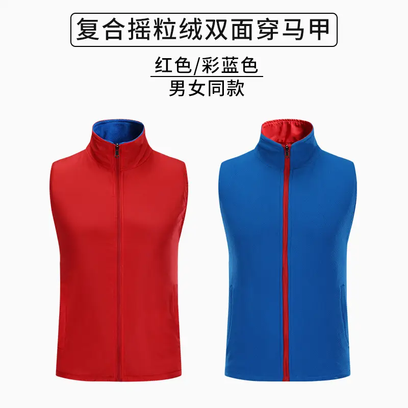 Red Thickened Polar Fleece Vest for Men