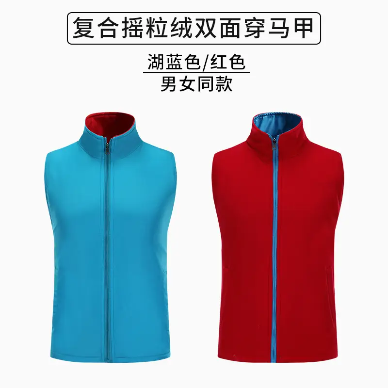 Red Thickened Polar Fleece Vest for Men
