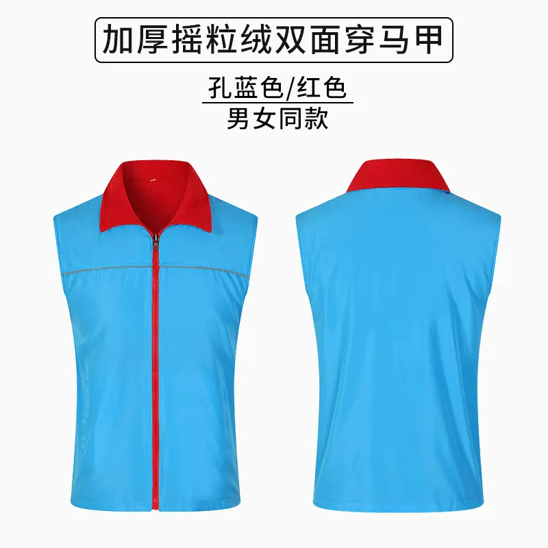 Red Thickened Polar Fleece Vest for Men