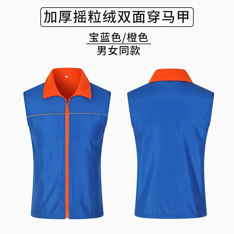 Red Thickened Polar Fleece Vest for Men