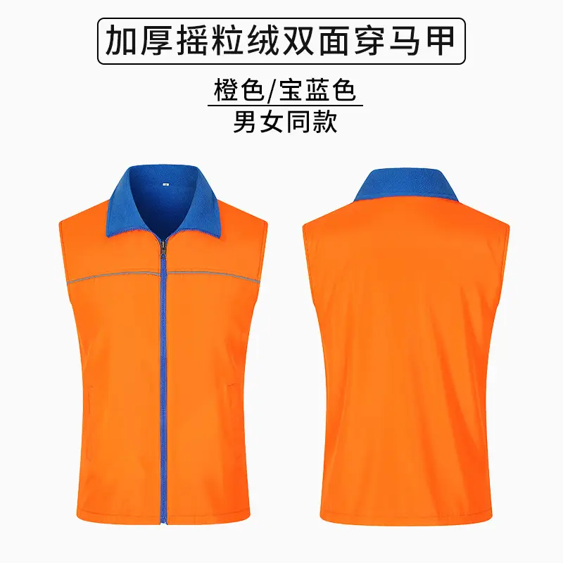 Red Thickened Polar Fleece Vest for Men