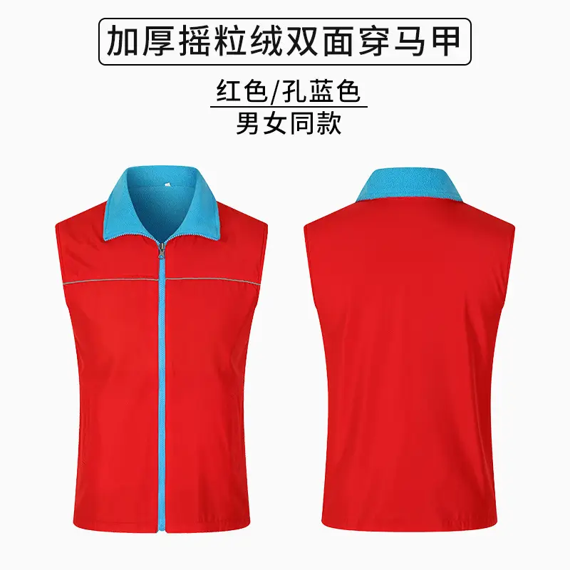 Red Thickened Polar Fleece Vest for Men