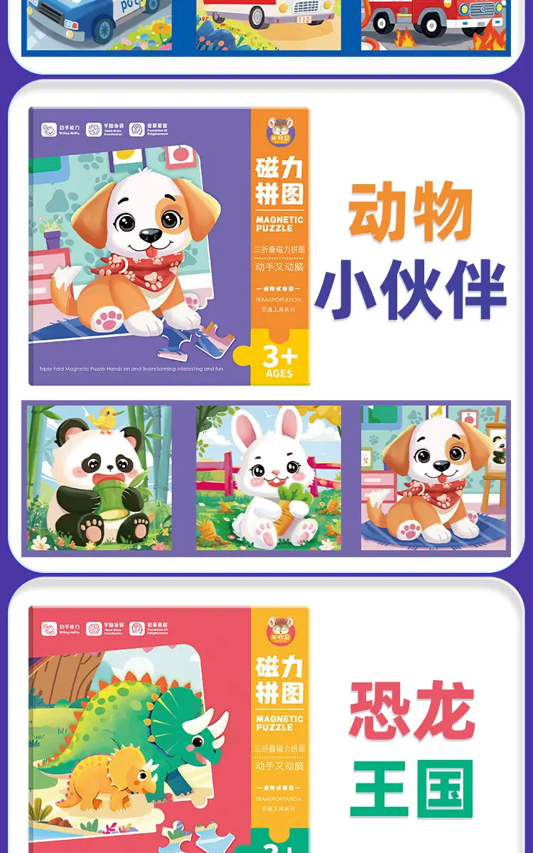 Magnetic Puzzle 24 Letters for Kids 3-6 Years — feature 10