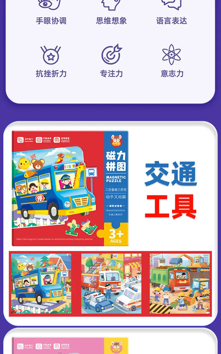 Magnetic Puzzle 24 Letters for Kids 3-6 Years — feature 8