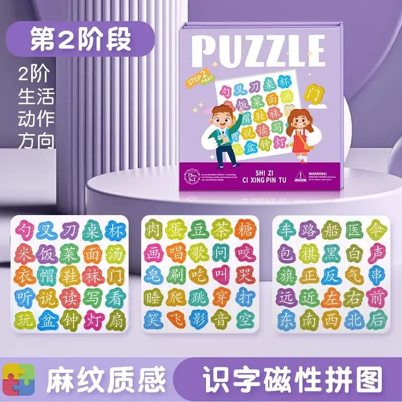 Magnetic Puzzle 24 Letters for Kids 3-6 Years - Image 7