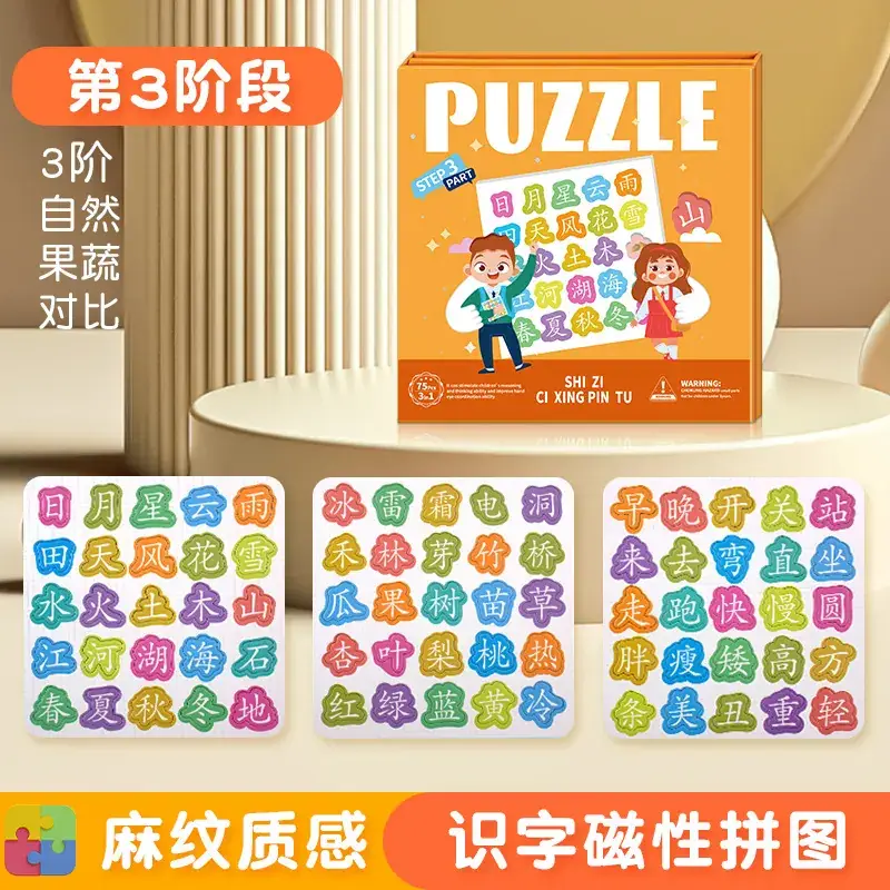Magnetic Puzzle 24 Letters for Kids 3-6 Years - Image 8