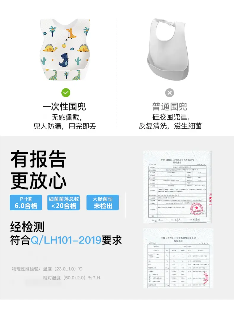 Disposable Baby Bibs with ODM Customization — feature 7