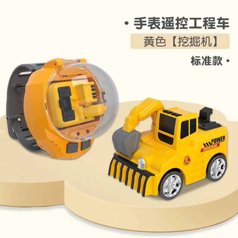 Plush Toy Nezha 2 Mini Children's Alloy Watch Remote Control Car Engineering Remote Control Excavator Pink Rabbit