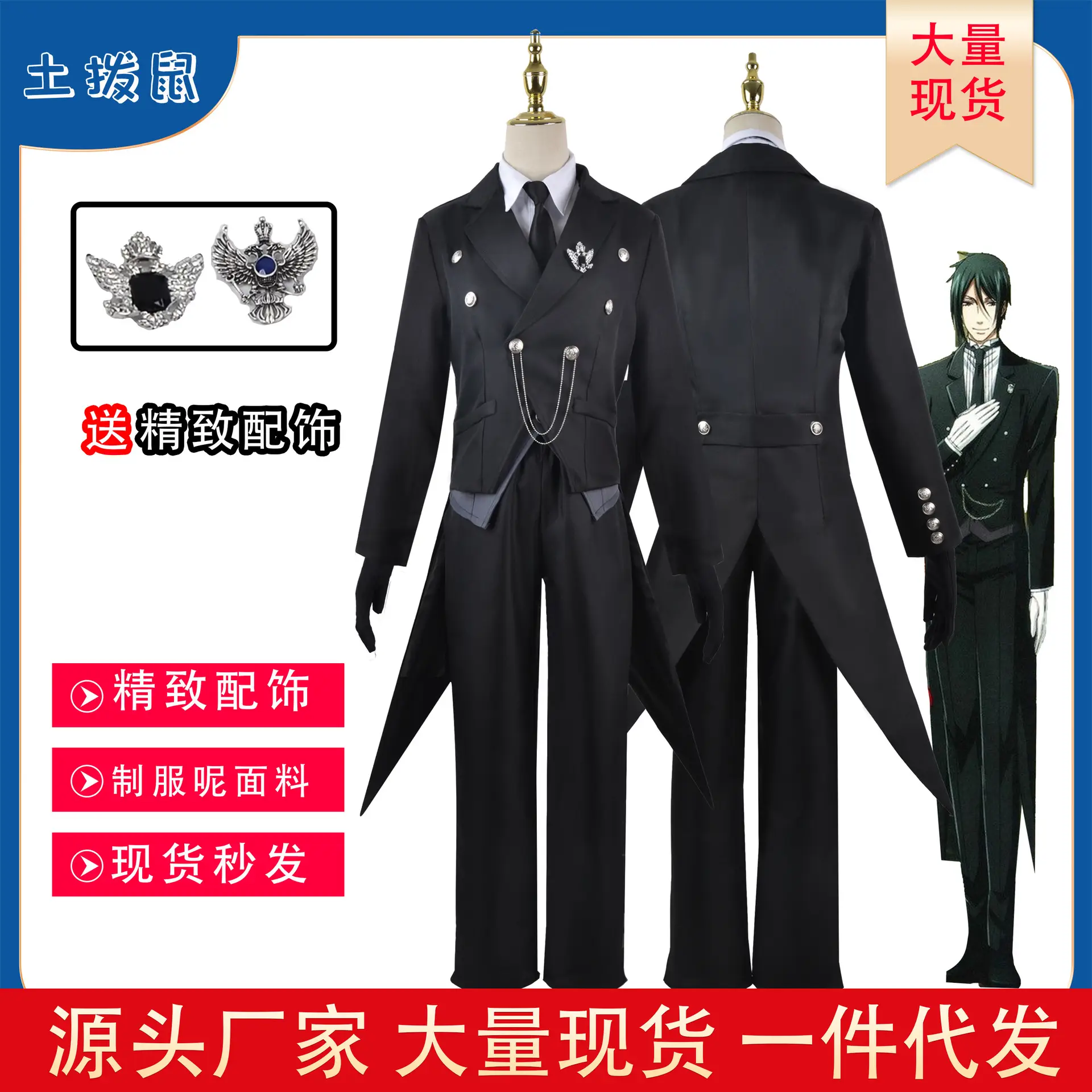 Black Deacon Cosplay Suit for Sebas Butler Tien Tuxedo Master Charles — feature 3