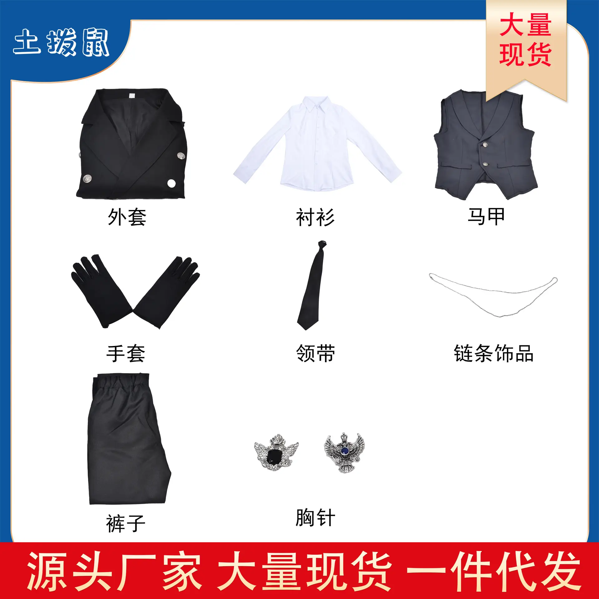 Black Deacon Cosplay Suit for Sebas Butler Tien Tuxedo Master Charles — feature 8