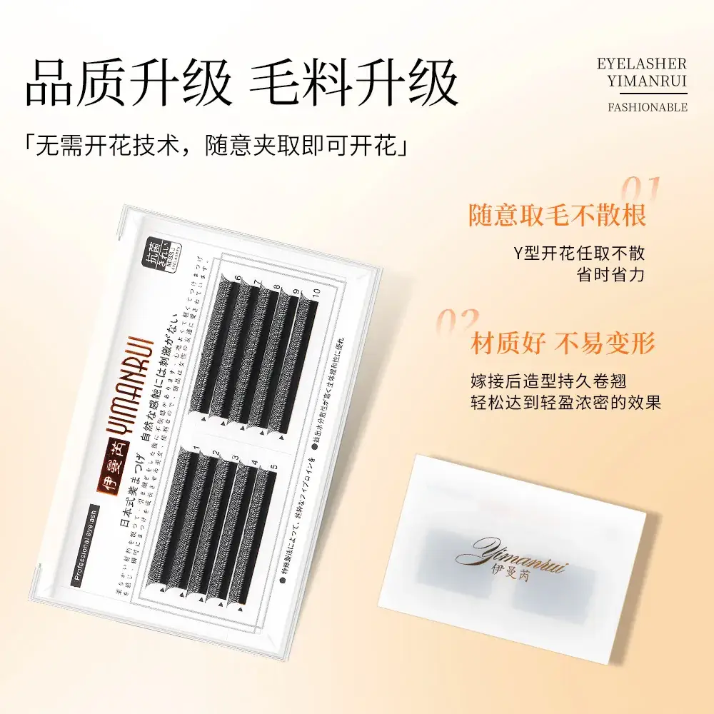 0.05YY Y-Shaped Eyelash Grafting Super Soft Mink Hair - Image 10