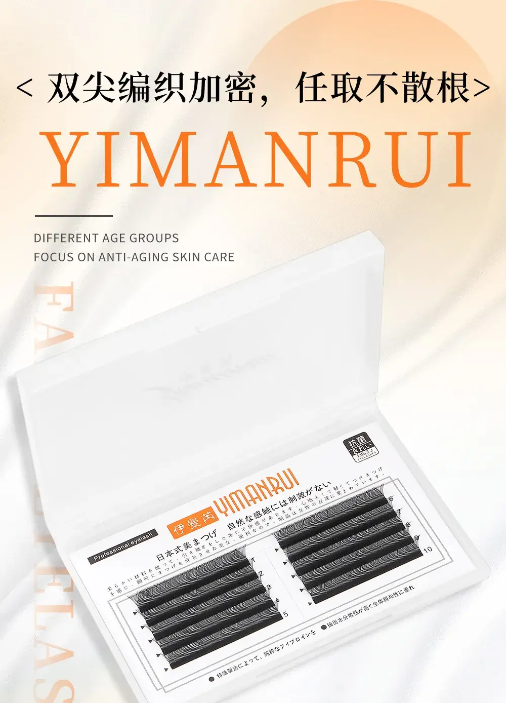 0.05YY Y-Shaped Eyelash Grafting Super Soft Mink Hair — feature 1