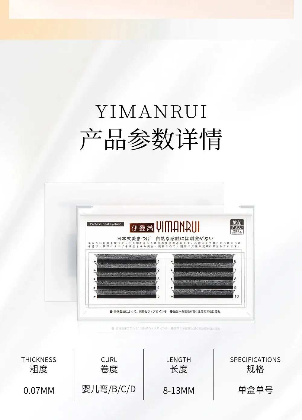 0.05YY Y-Shaped Eyelash Grafting Super Soft Mink Hair — feature 5
