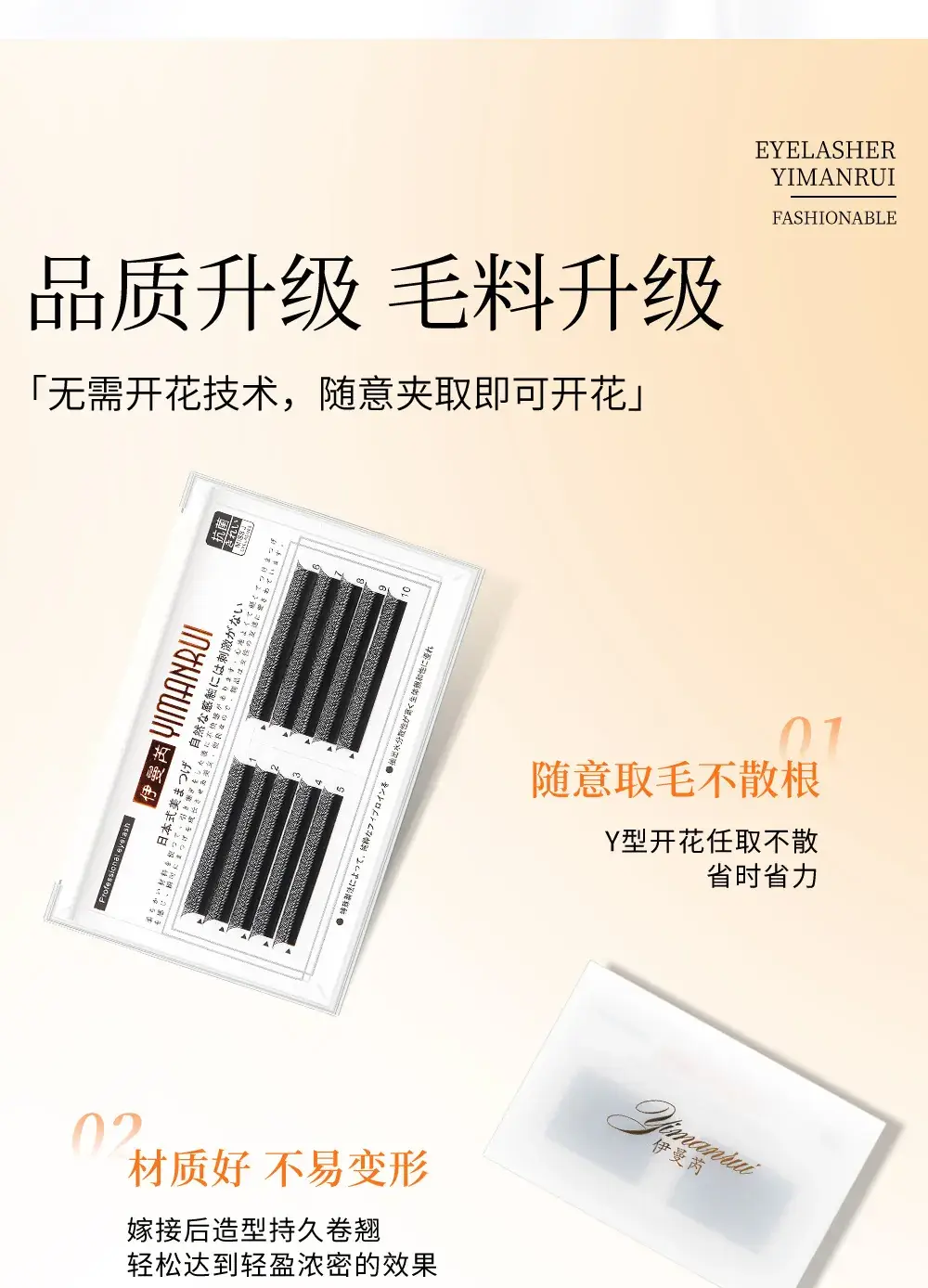 0.05YY Y-Shaped Eyelash Grafting Super Soft Mink Hair — feature 7